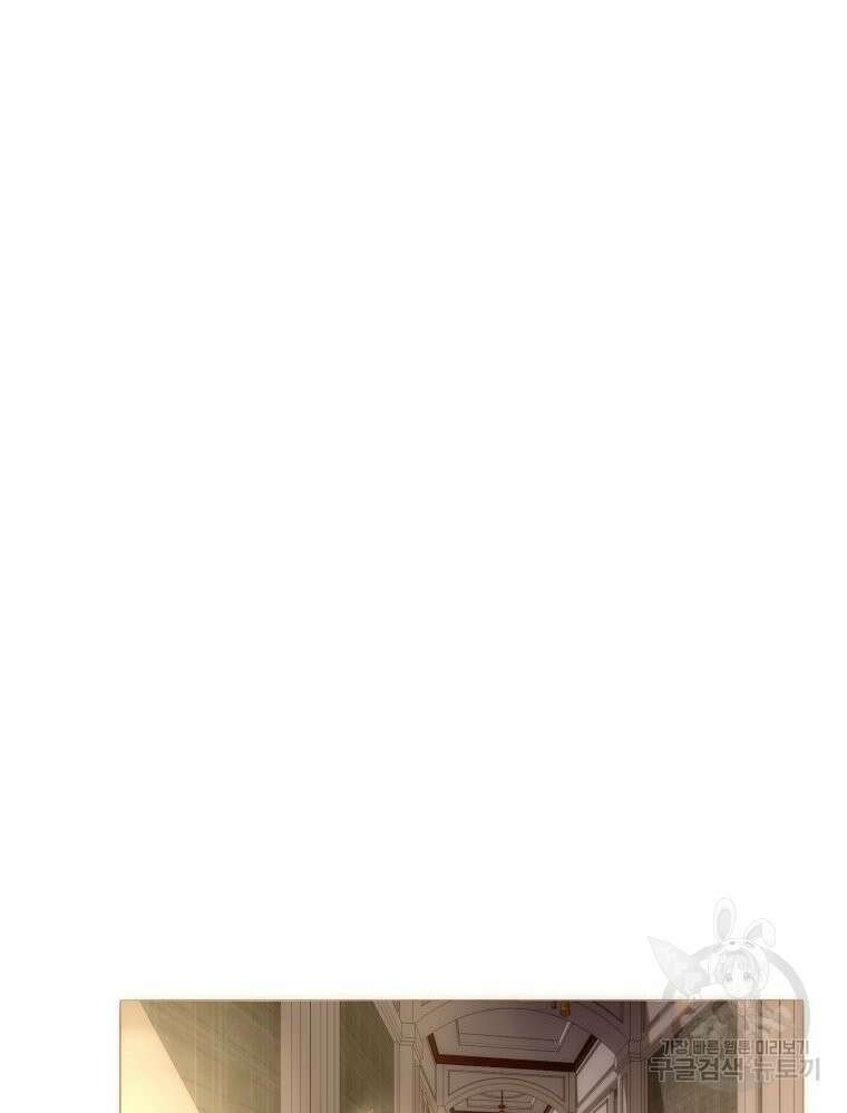 나를 견디세요 12화 43