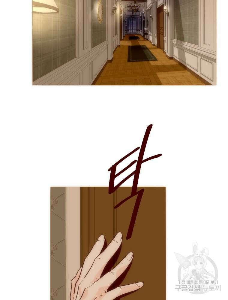 나를 견디세요 12화 44