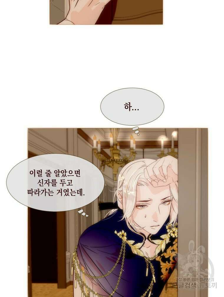 나를 견디세요 12화 45