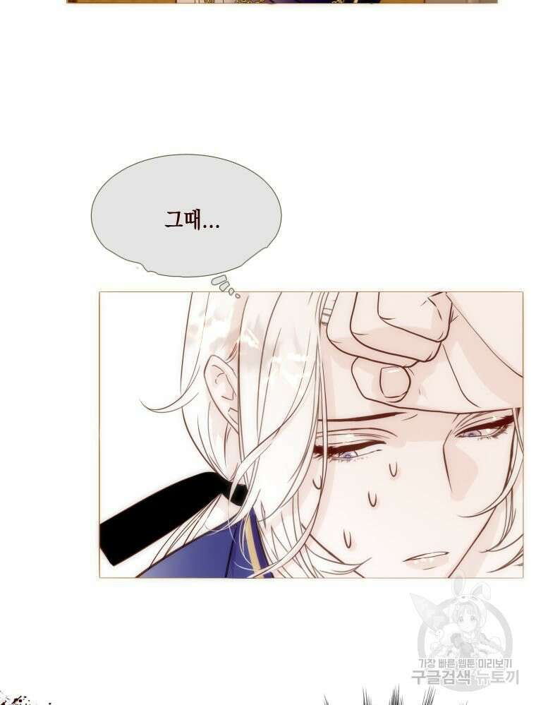 나를 견디세요 12화 46