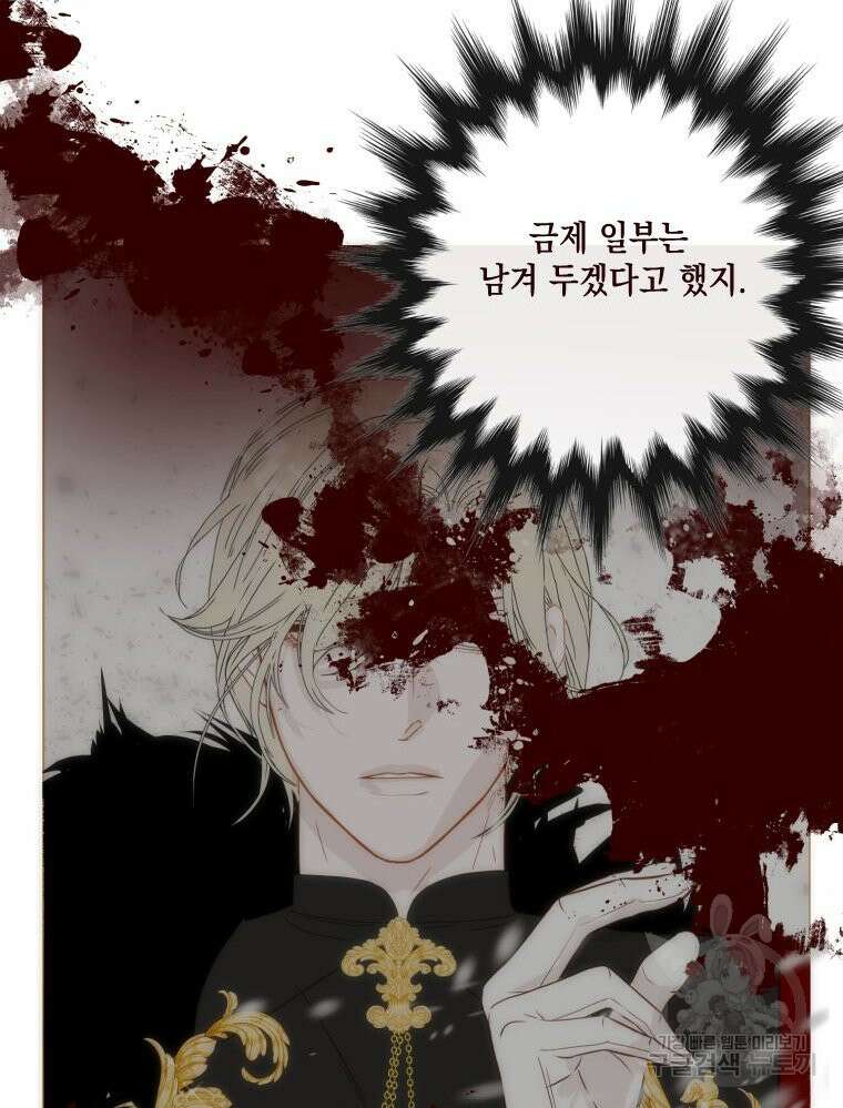 나를 견디세요 12화 47