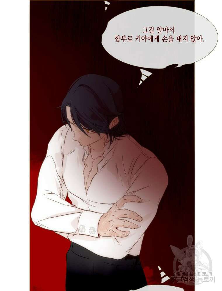 나를 견디세요 12화 62