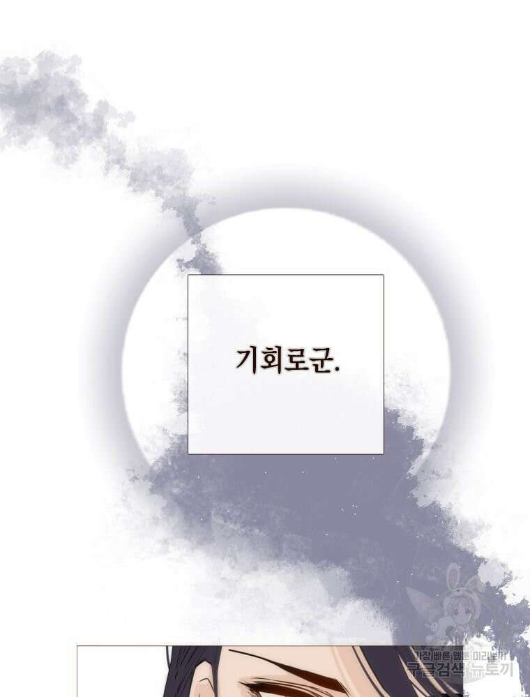 나를 견디세요 12화 64