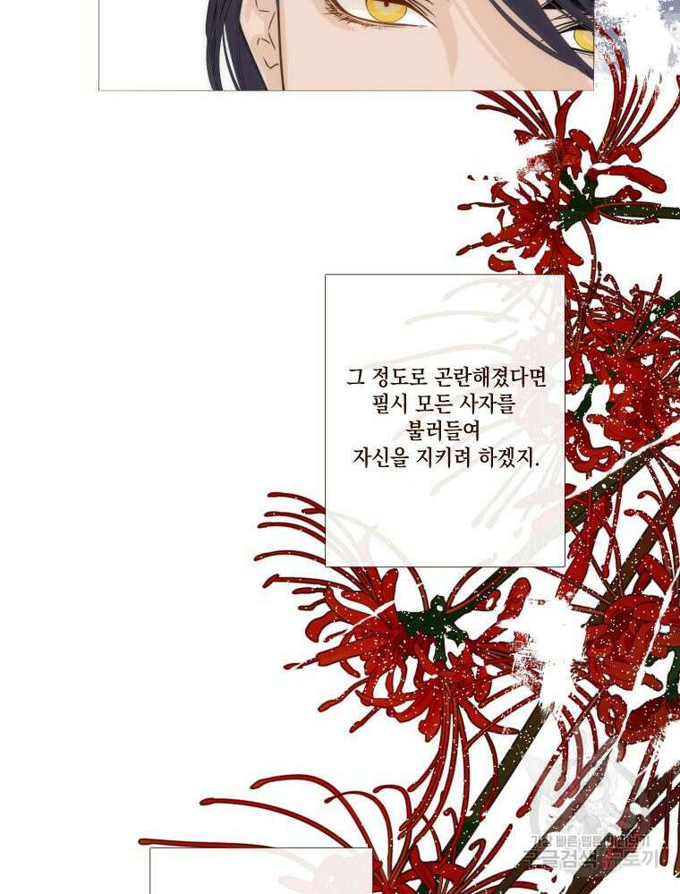 나를 견디세요 12화 65