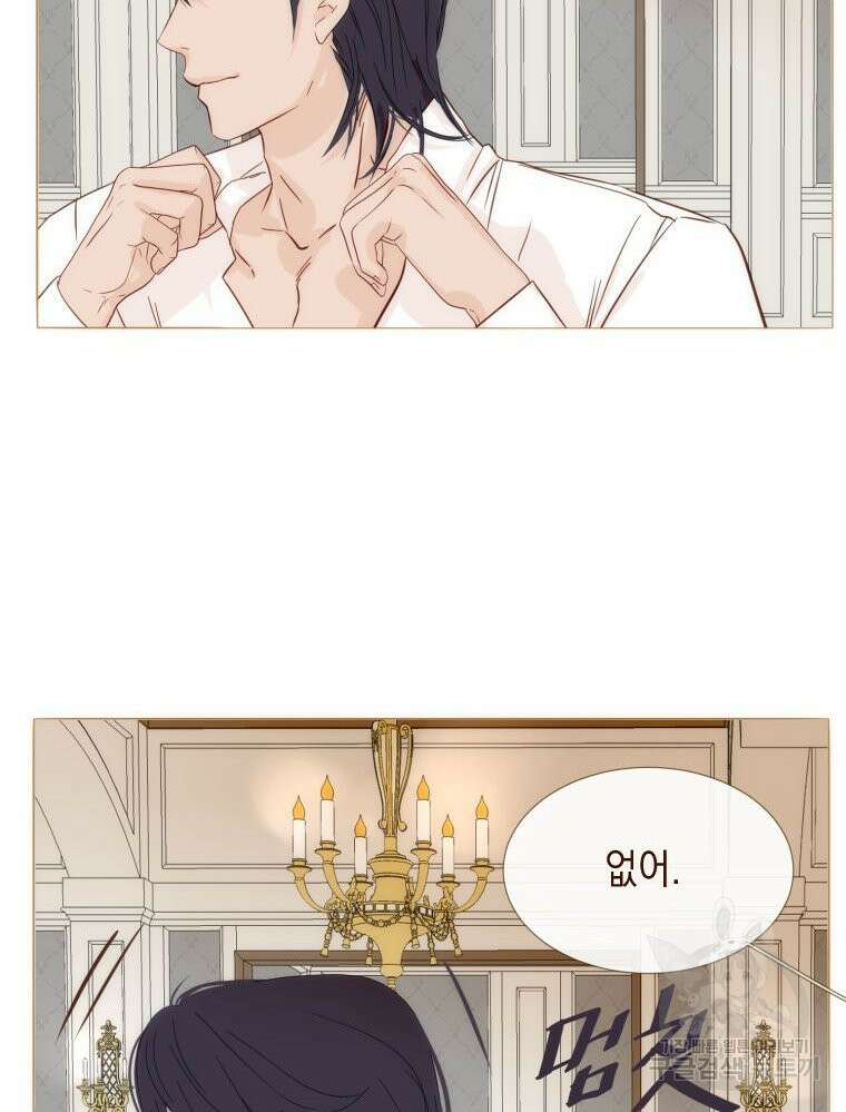 나를 견디세요 12화 70
