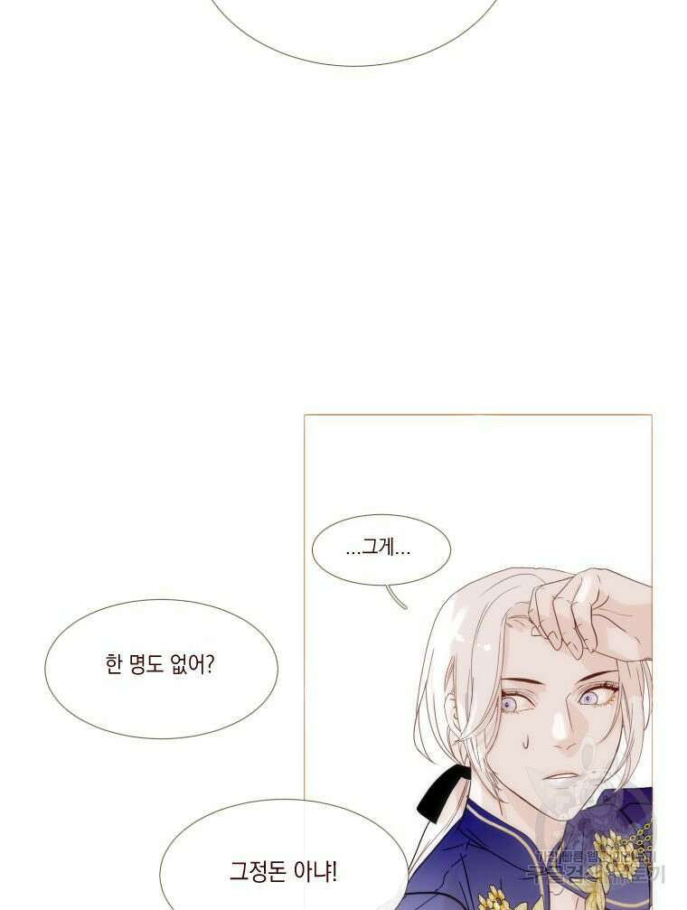 나를 견디세요 12화 72