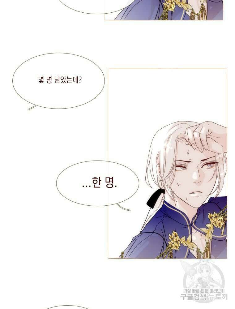 나를 견디세요 12화 73