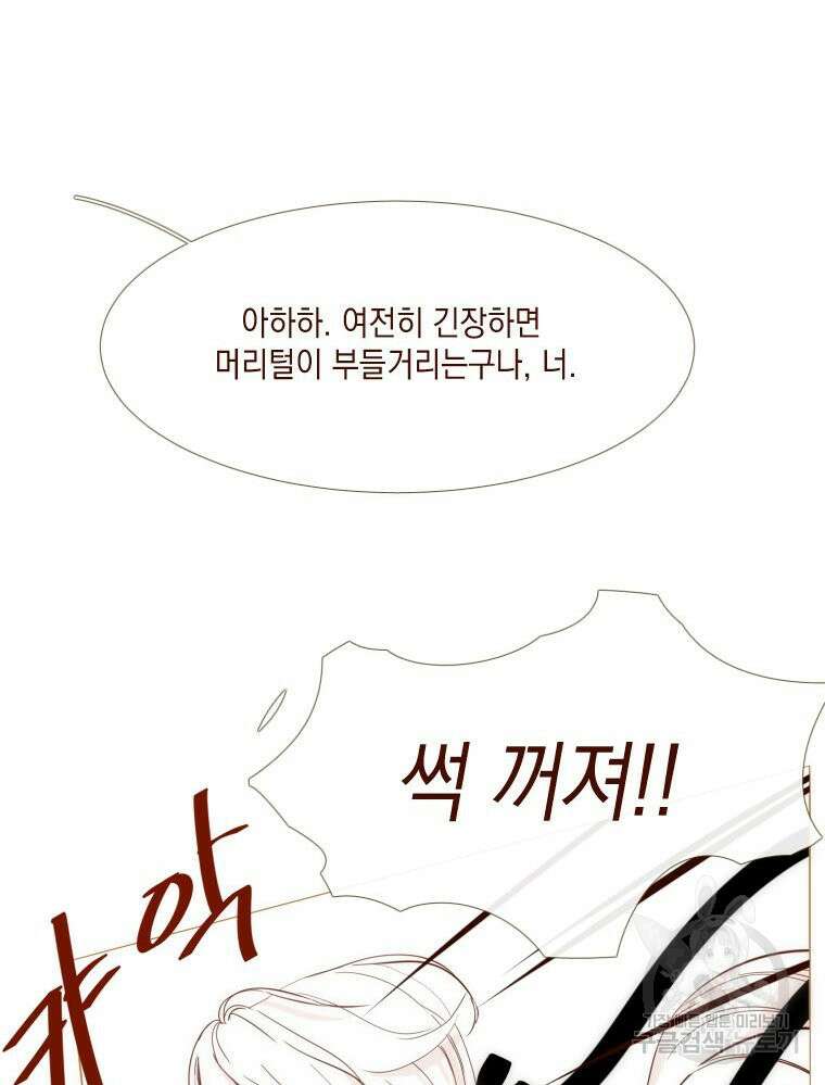 나를 견디세요 12화 80
