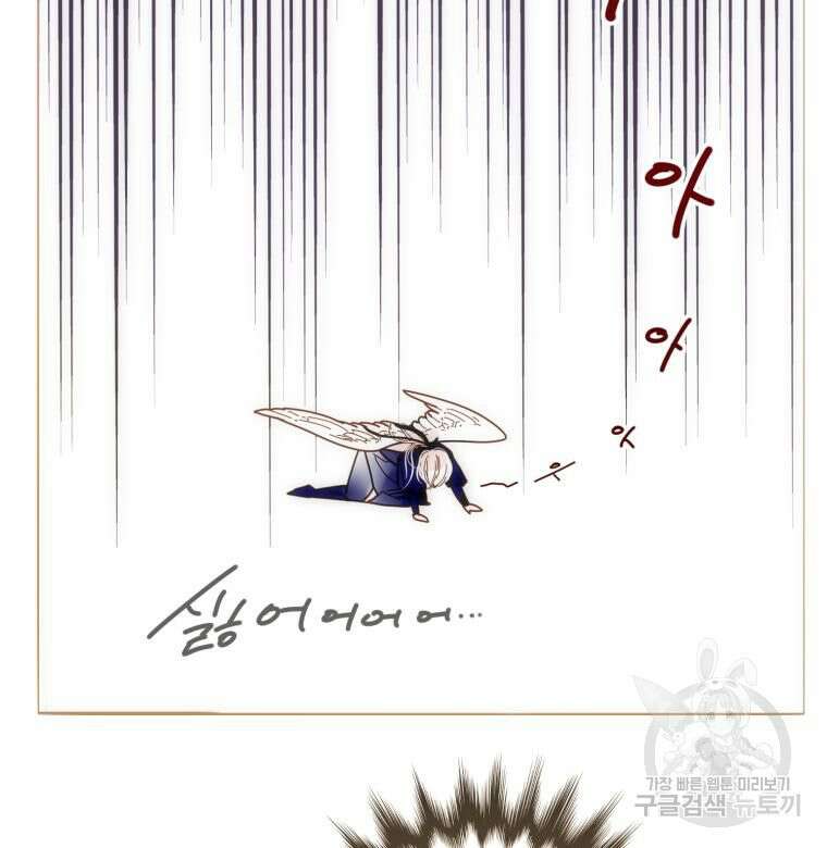 나를 견디세요 12화 91