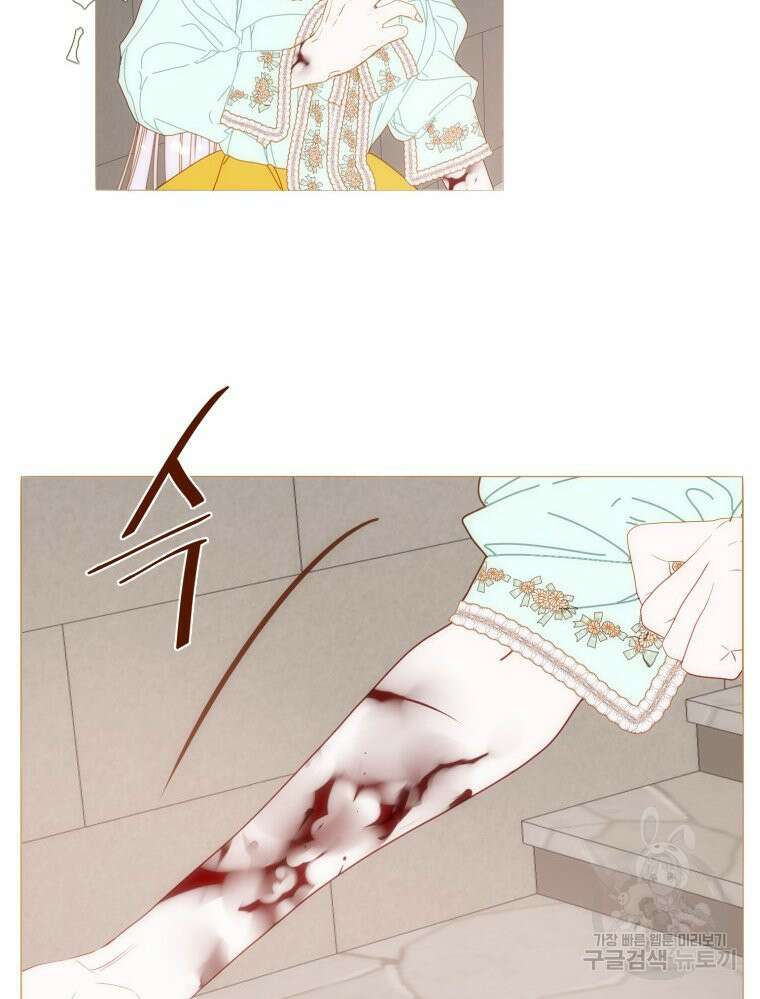 나를 견디세요 15화 5