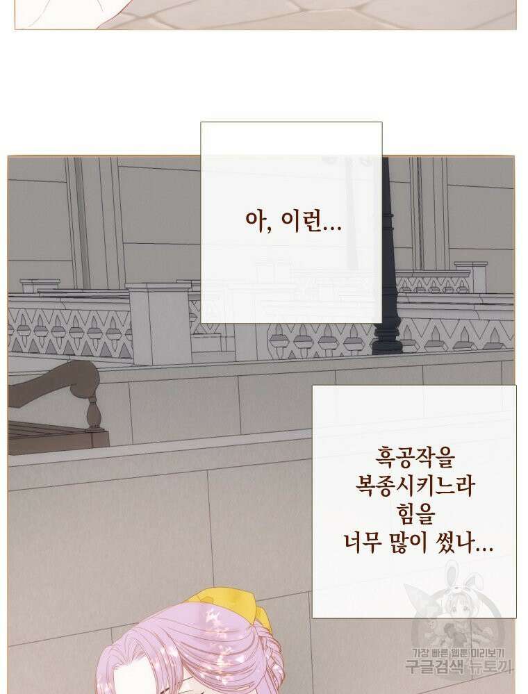 나를 견디세요 15화 6