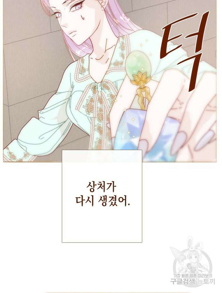 나를 견디세요 15화 7