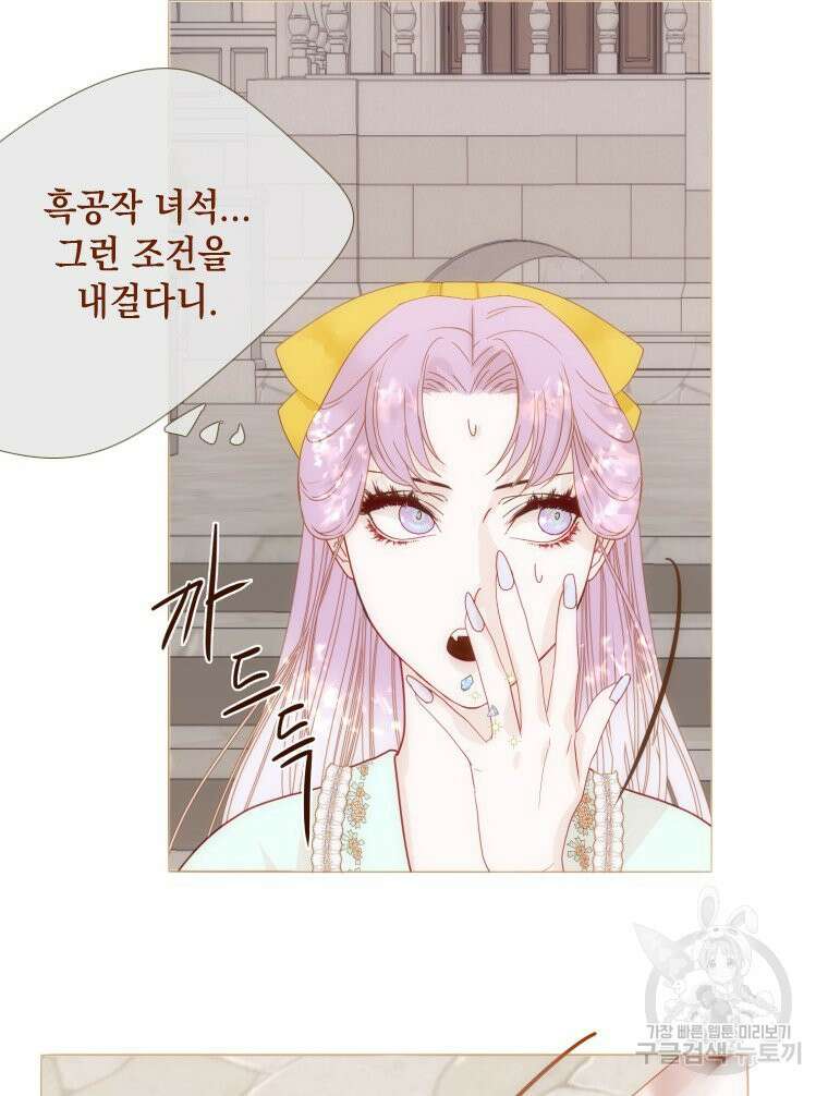 나를 견디세요 15화 8