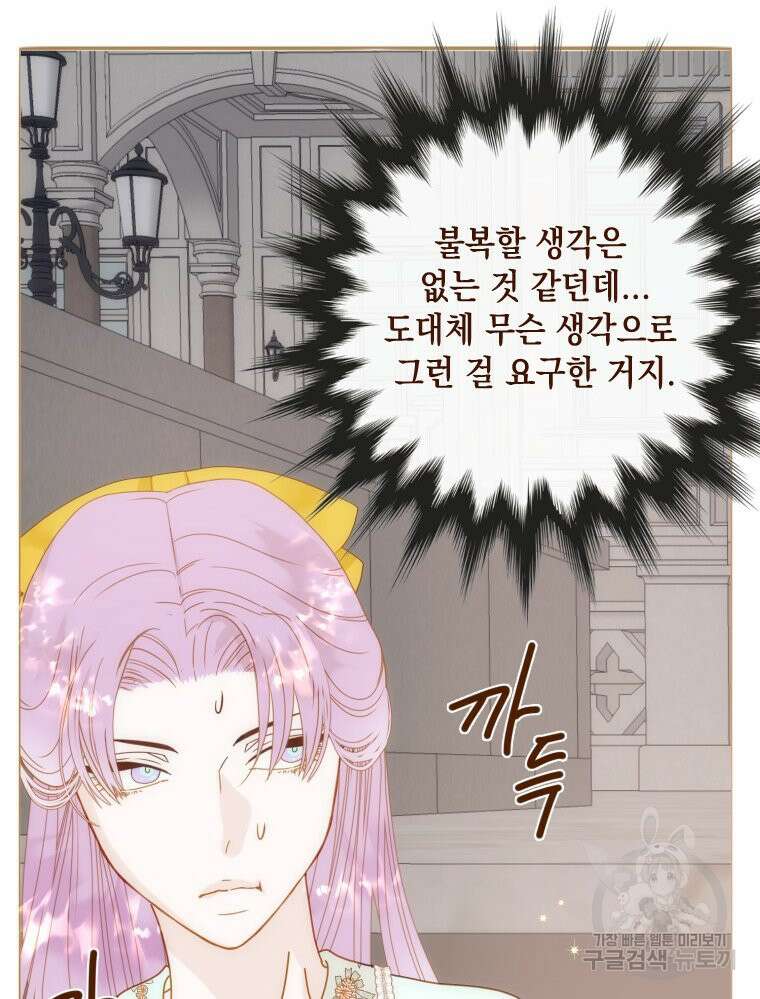 나를 견디세요 15화 10