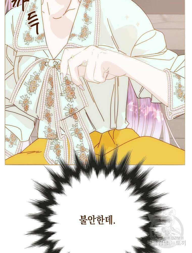 나를 견디세요 15화 11