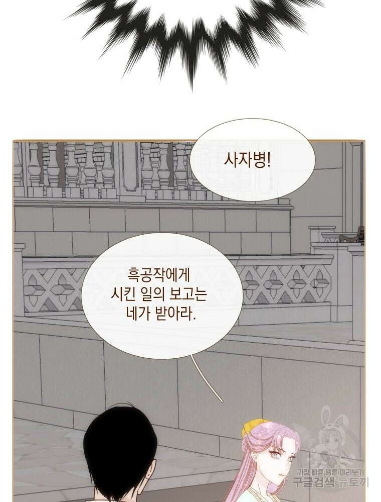 나를 견디세요 15화 12