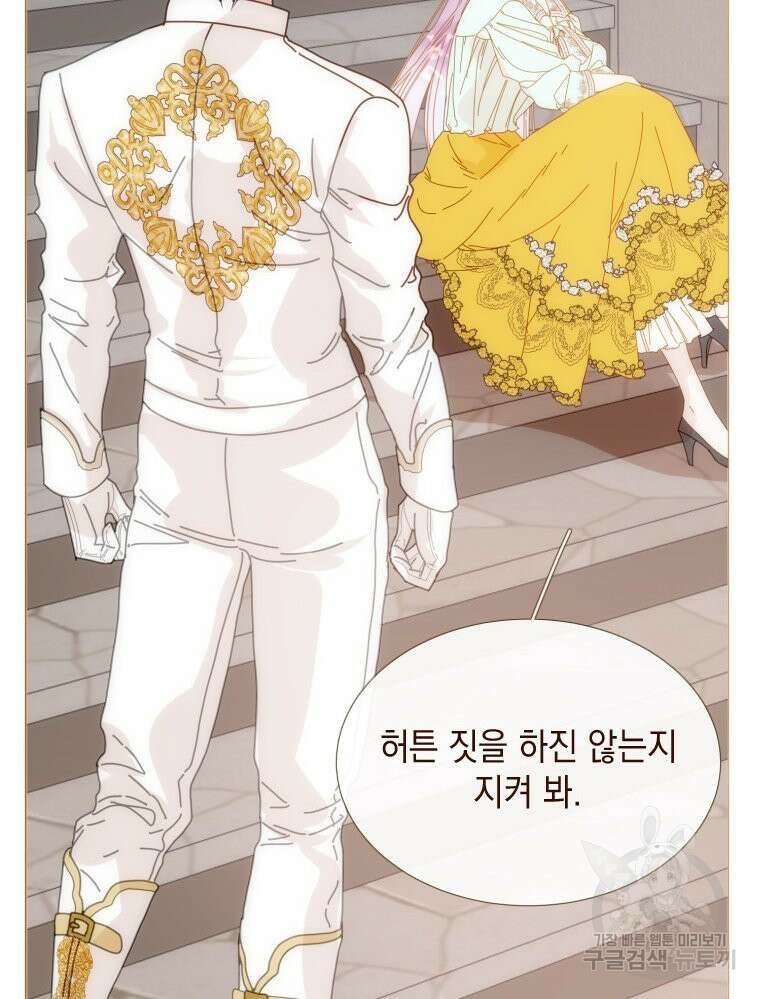 나를 견디세요 15화 13