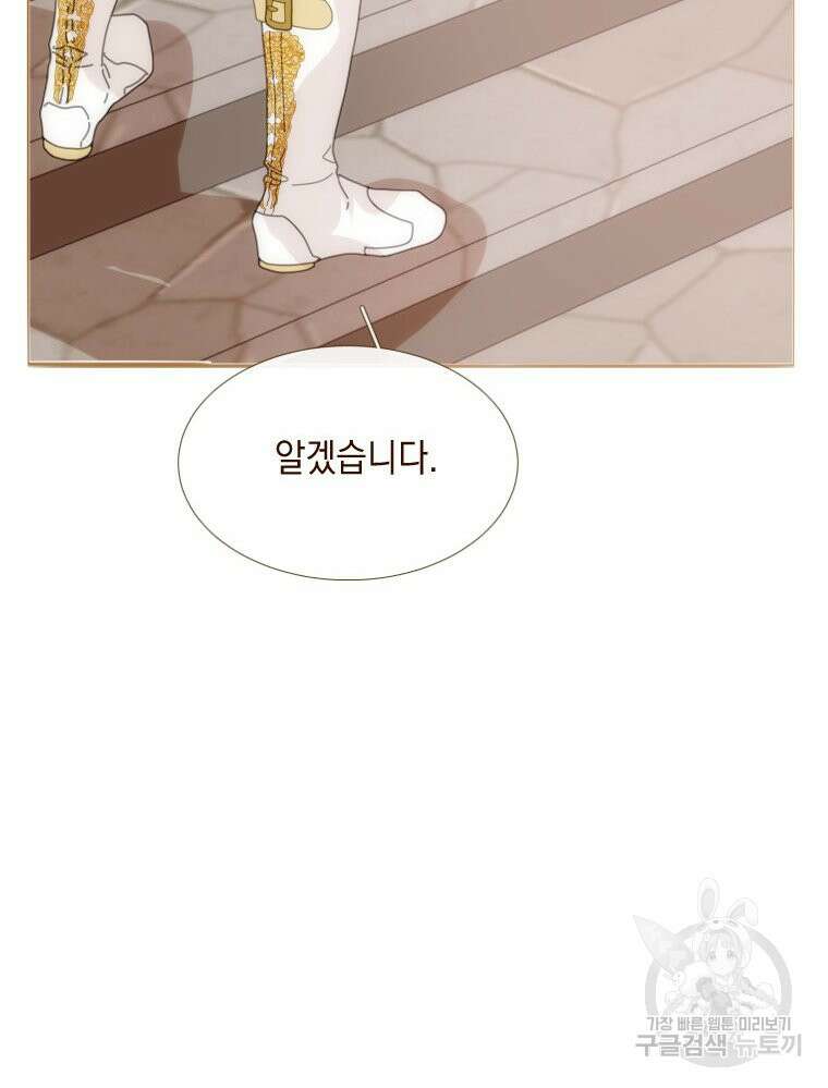나를 견디세요 15화 14