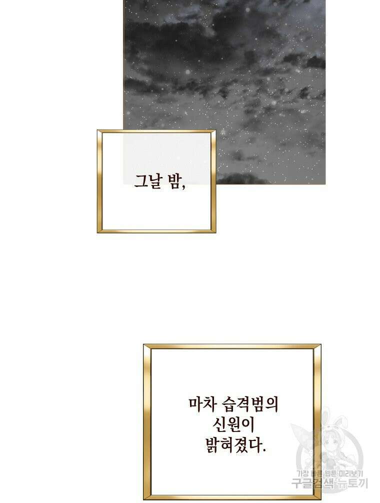 나를 견디세요 15화 16