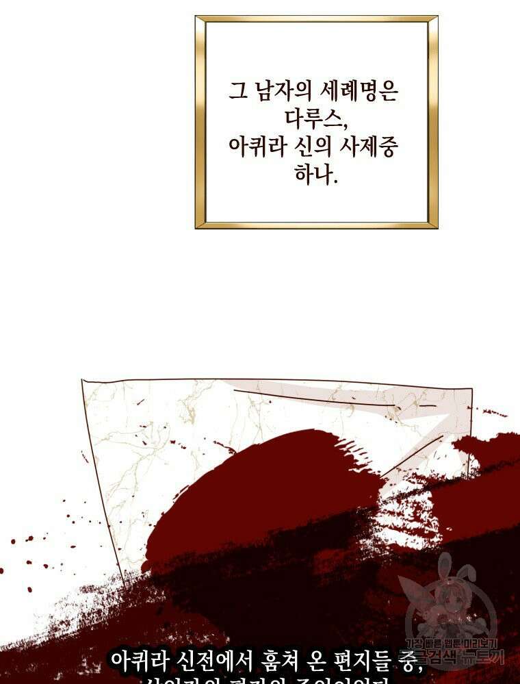 나를 견디세요 15화 17