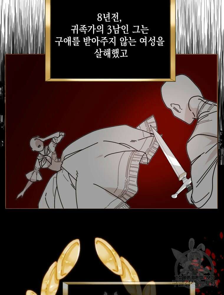 나를 견디세요 15화 19
