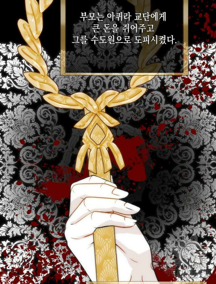 나를 견디세요 15화 20