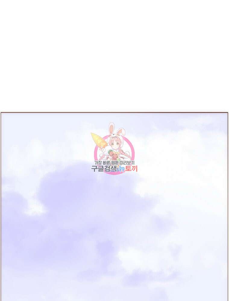 나를 견디세요 18화 1