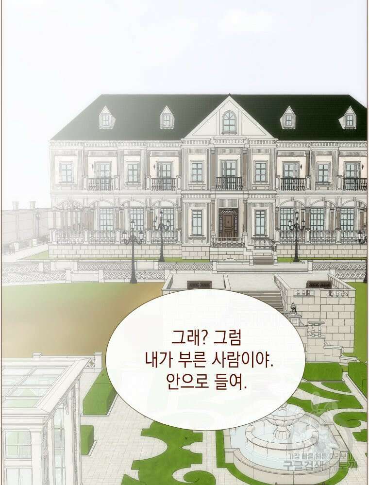 나를 견디세요 18화 3
