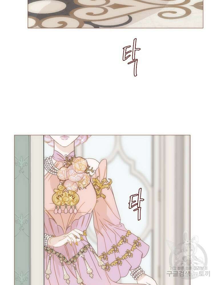 나를 견디세요 18화 5