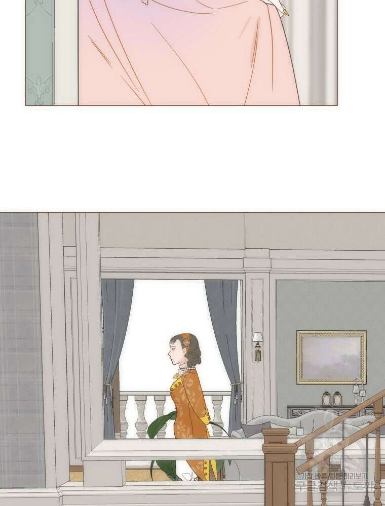 나를 견디세요 18화 6