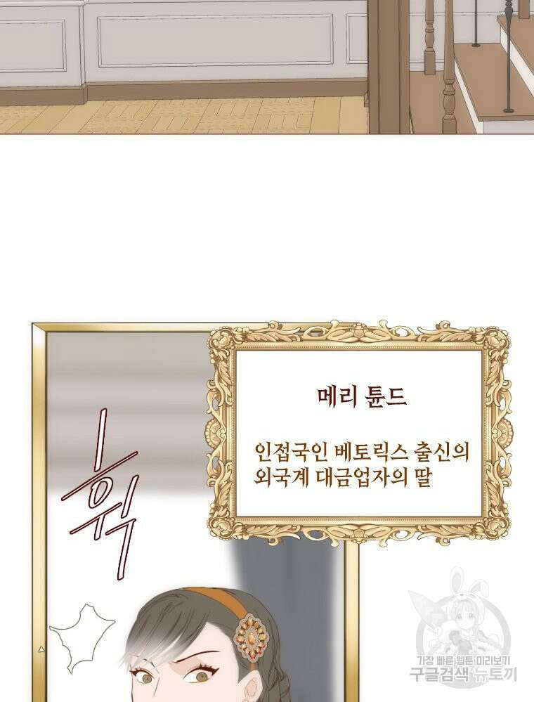 나를 견디세요 18화 7