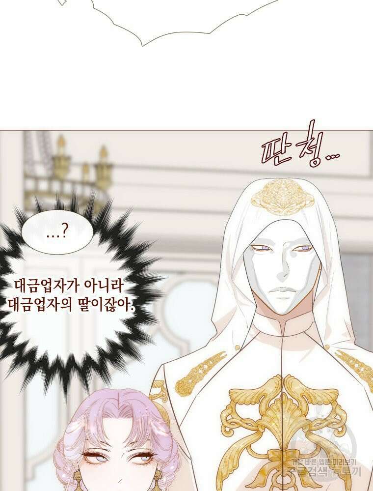 나를 견디세요 18화 9