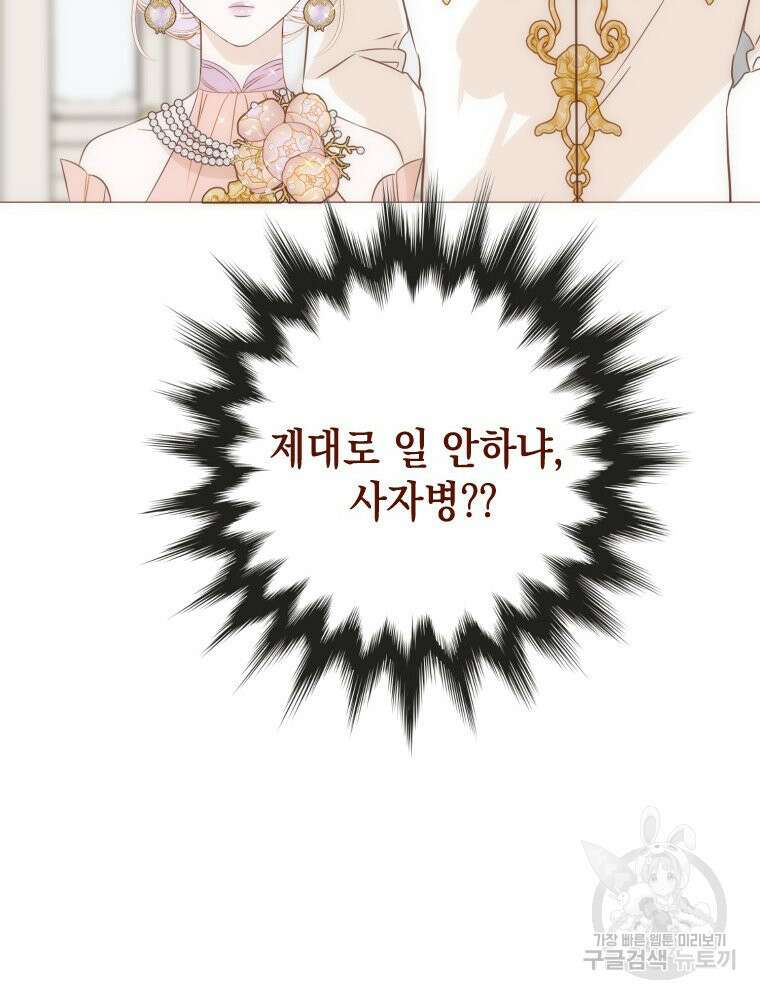 나를 견디세요 18화 10