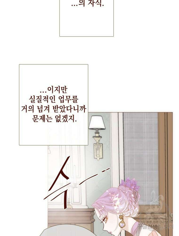 나를 견디세요 18화 13