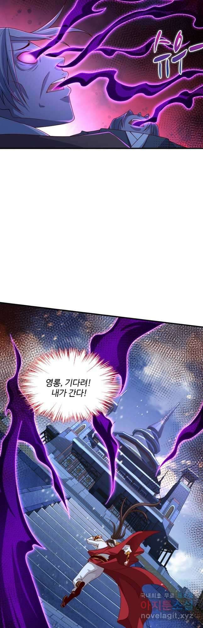 미녀 사부들에게 길들여지는 법 110화 2