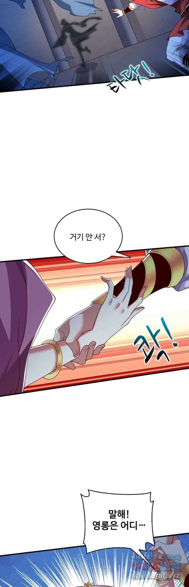 미녀 사부들에게 길들여지는 법 110화 6