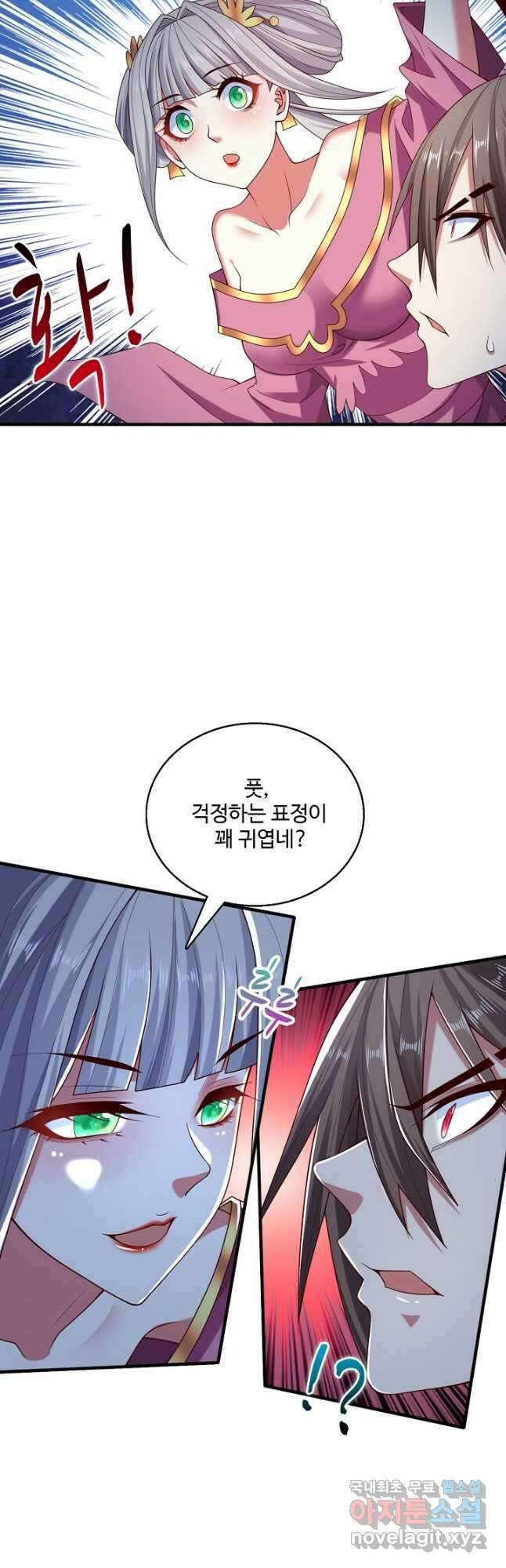미녀 사부들에게 길들여지는 법 110화 7