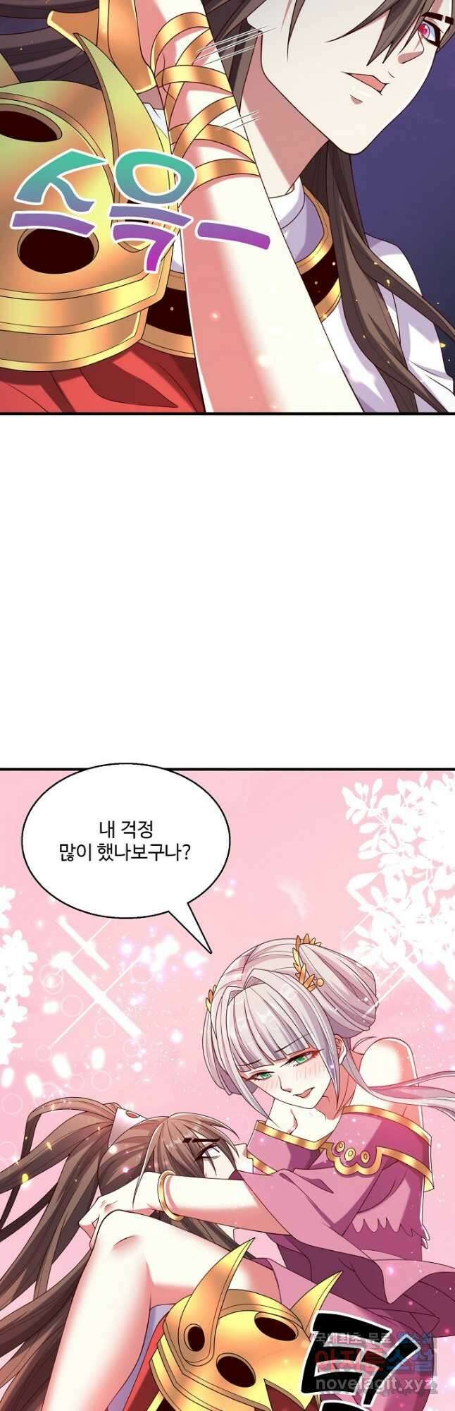 미녀 사부들에게 길들여지는 법 110화 10