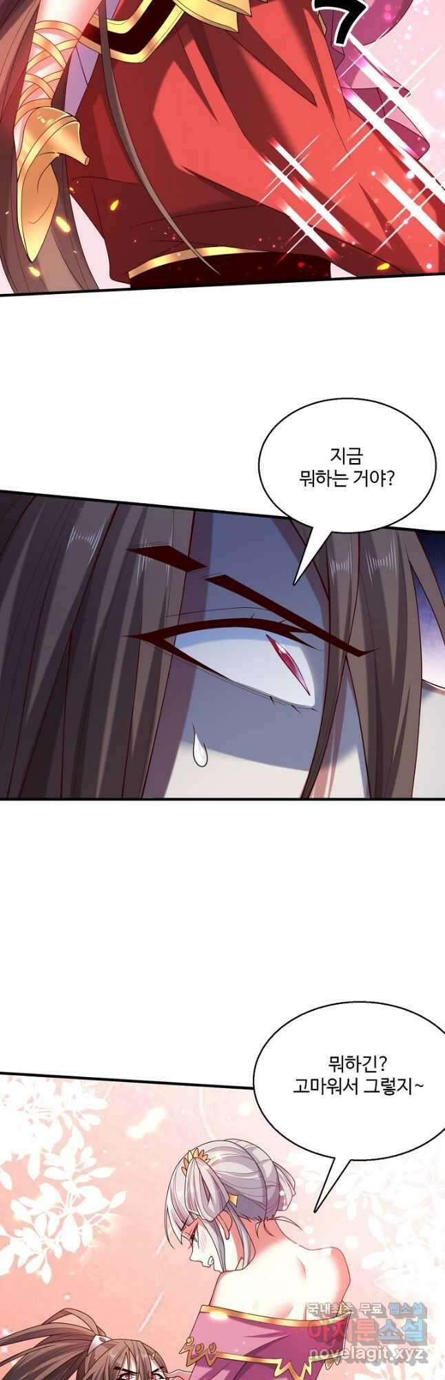 미녀 사부들에게 길들여지는 법 110화 11