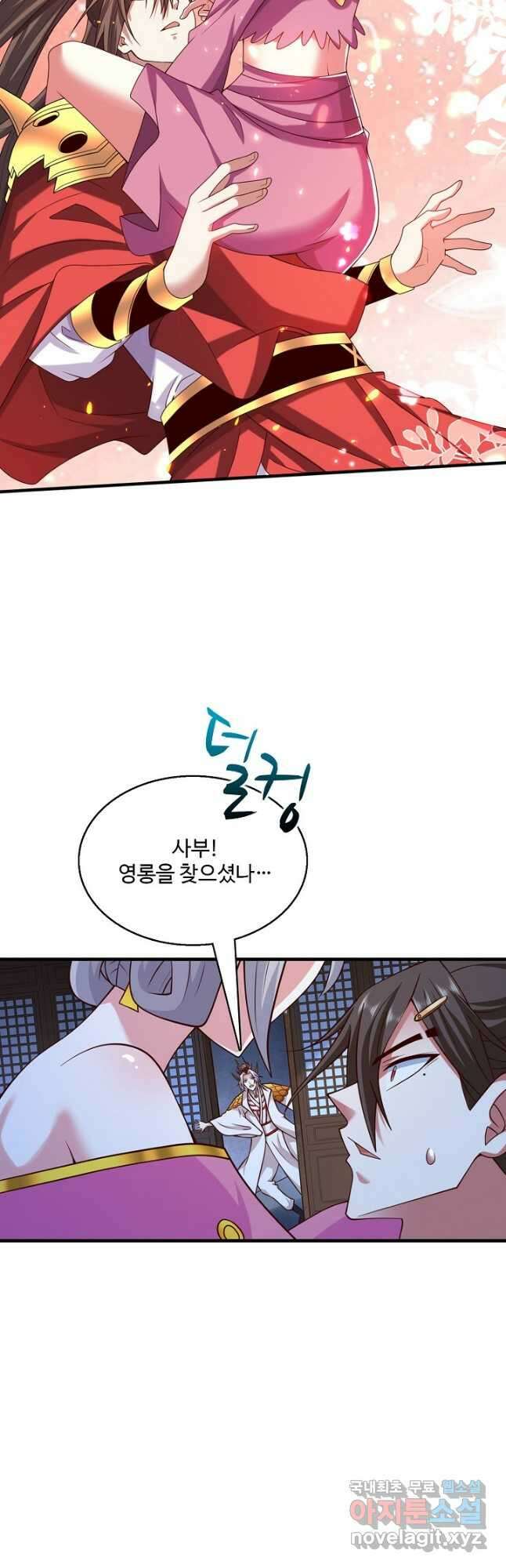 미녀 사부들에게 길들여지는 법 110화 12