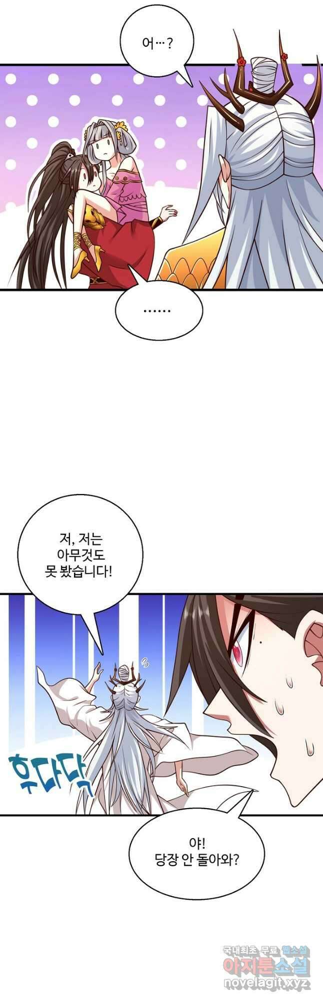 미녀 사부들에게 길들여지는 법 110화 13