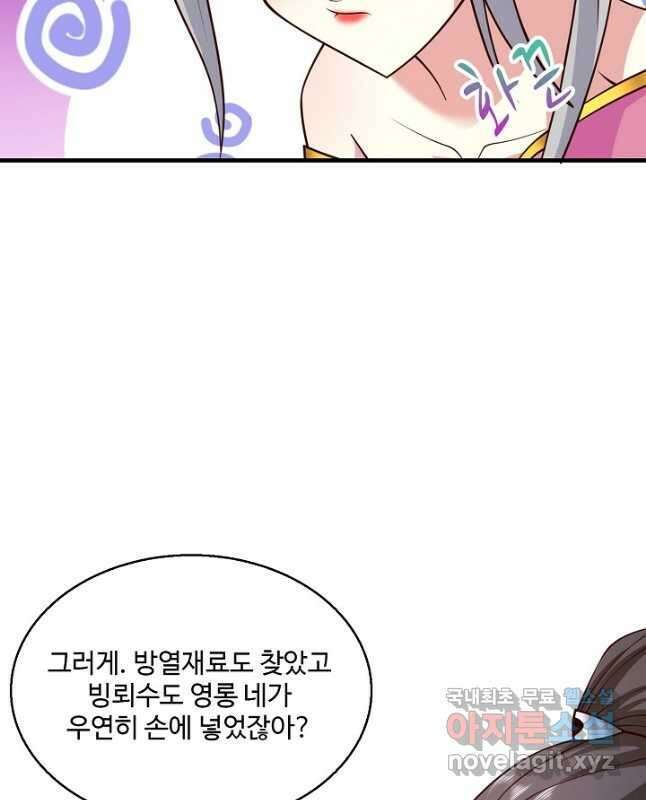 미녀 사부들에게 길들여지는 법 110화 15