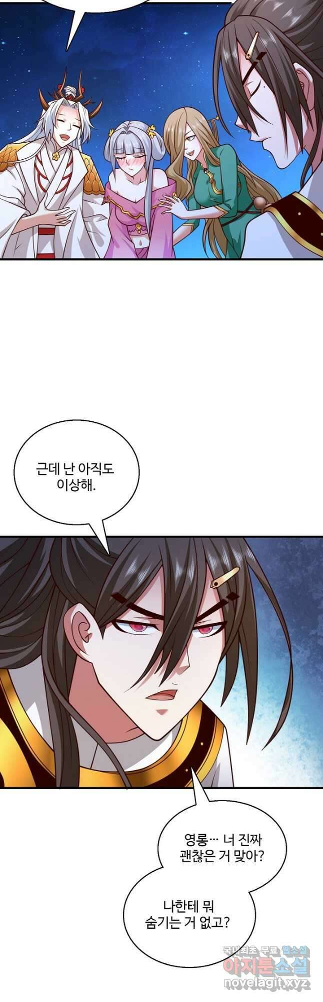미녀 사부들에게 길들여지는 법 110화 16