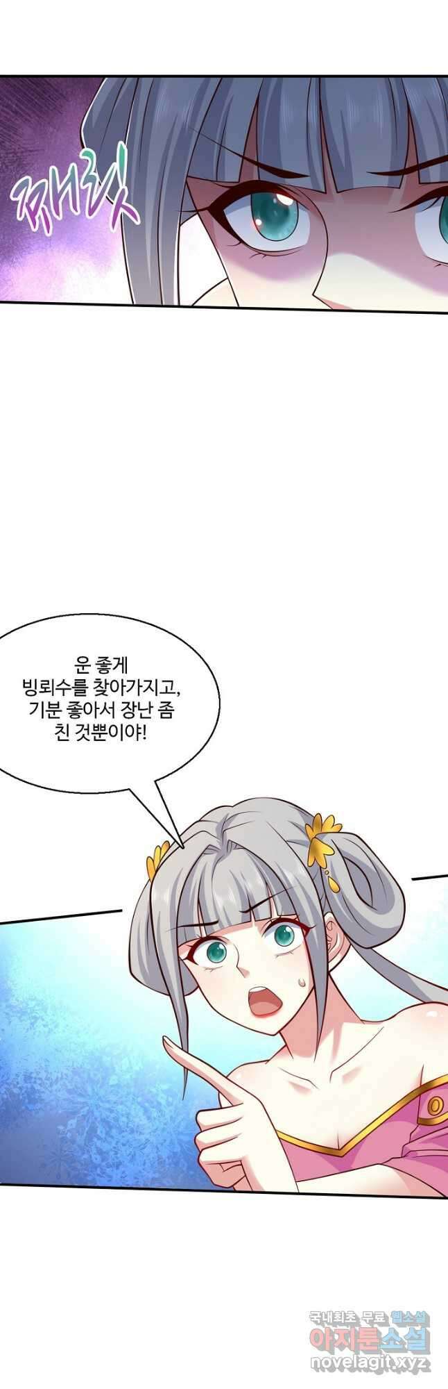 미녀 사부들에게 길들여지는 법 110화 17