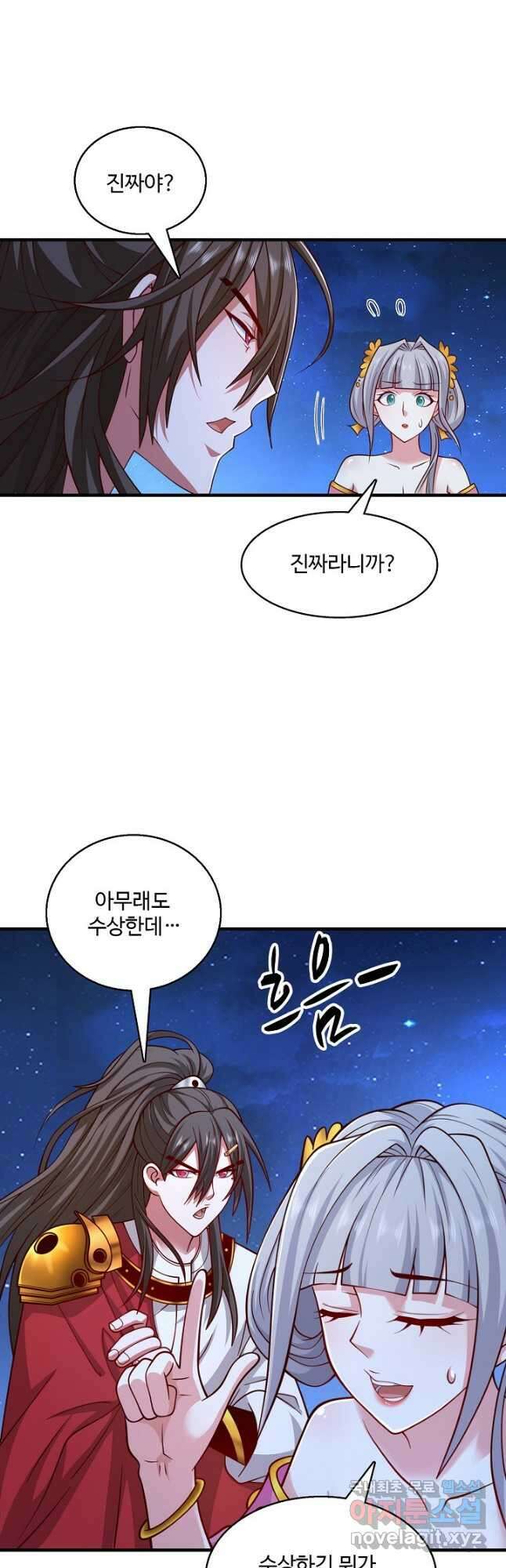 미녀 사부들에게 길들여지는 법 110화 18