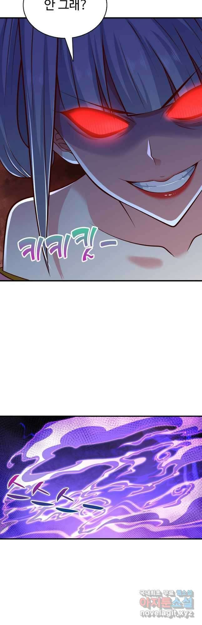미녀 사부들에게 길들여지는 법 110화 20