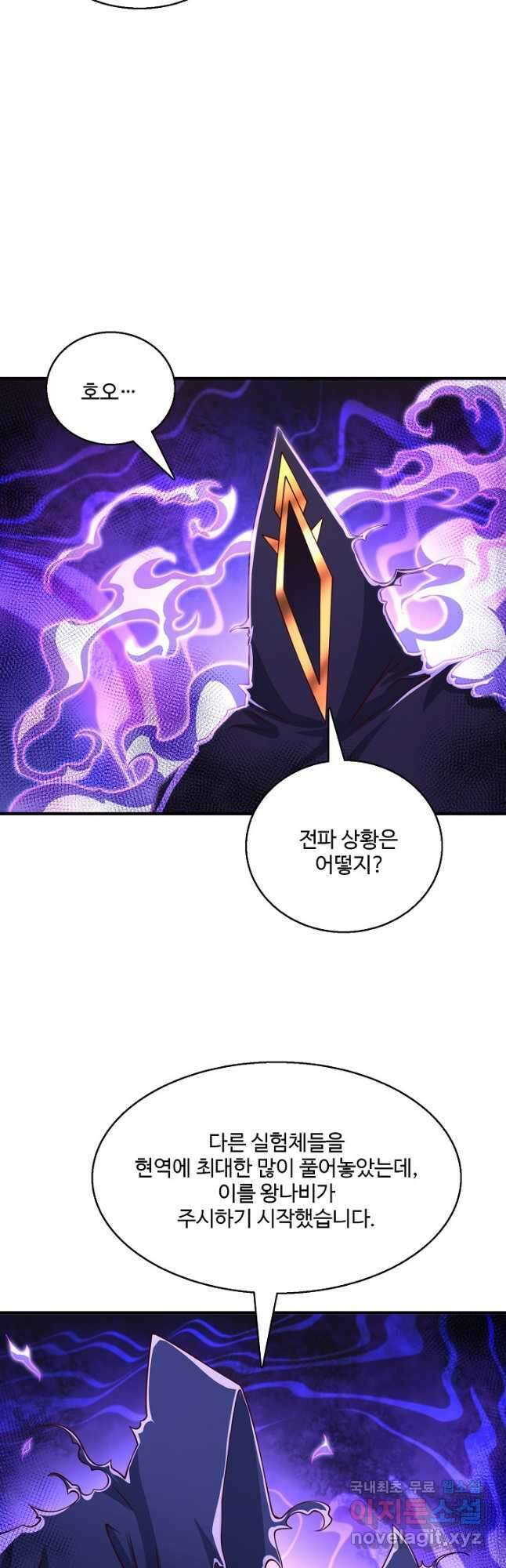 미녀 사부들에게 길들여지는 법 110화 22