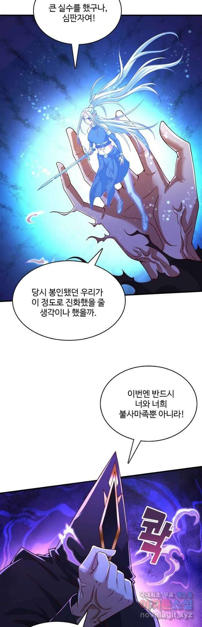미녀 사부들에게 길들여지는 법 110화 24
