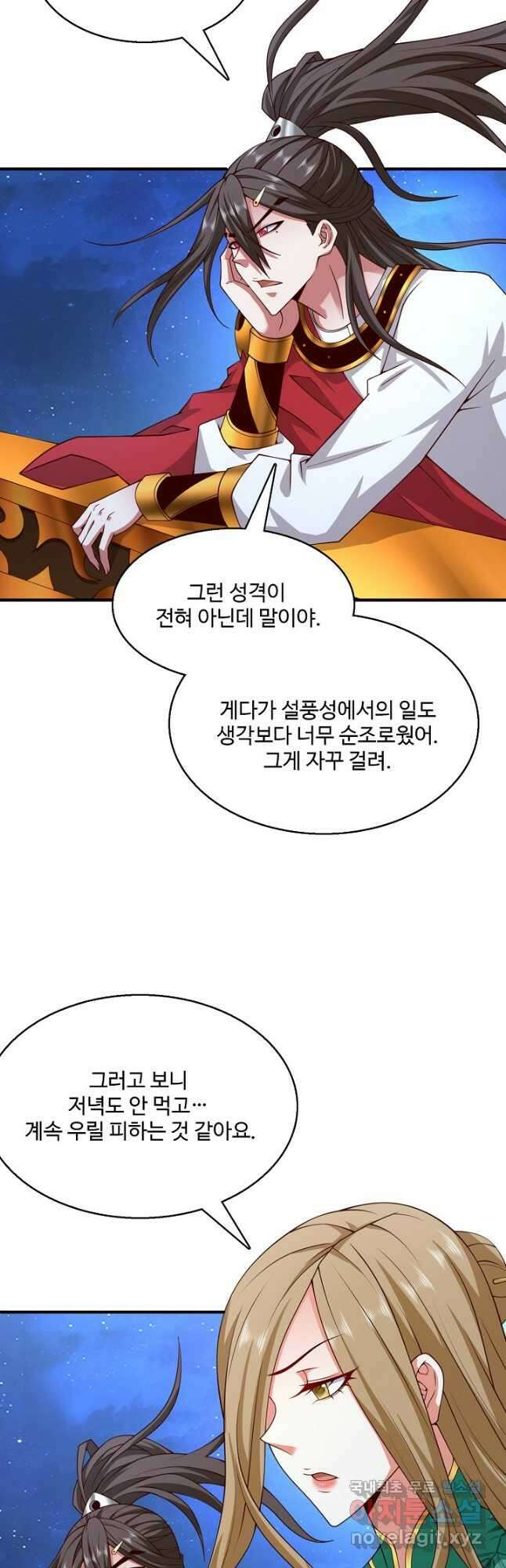 미녀 사부들에게 길들여지는 법 110화 28