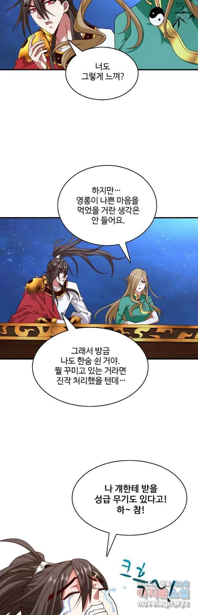 미녀 사부들에게 길들여지는 법 110화 29